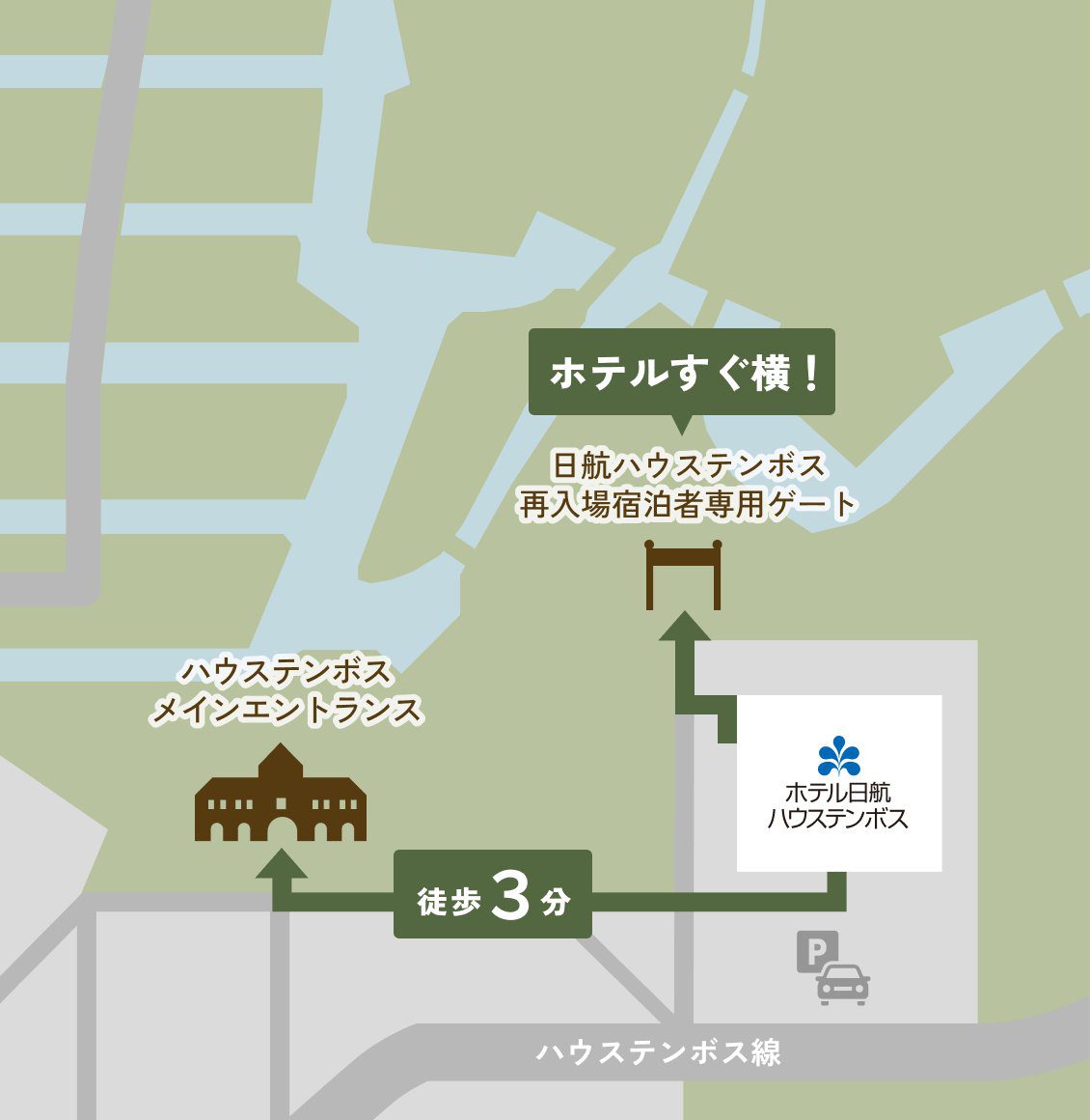 長崎豪斯登堡日航酒店 飯店旁豪斯登堡專用閘門位置圖
