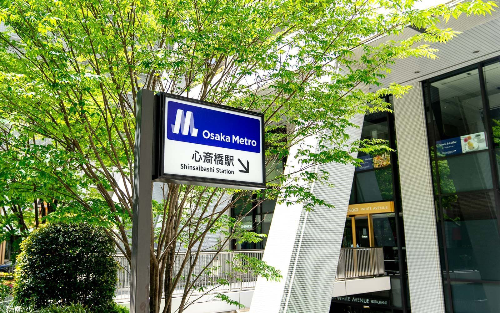 大阪日航酒店 飯店旁的大阪地鐵心齋橋站指標