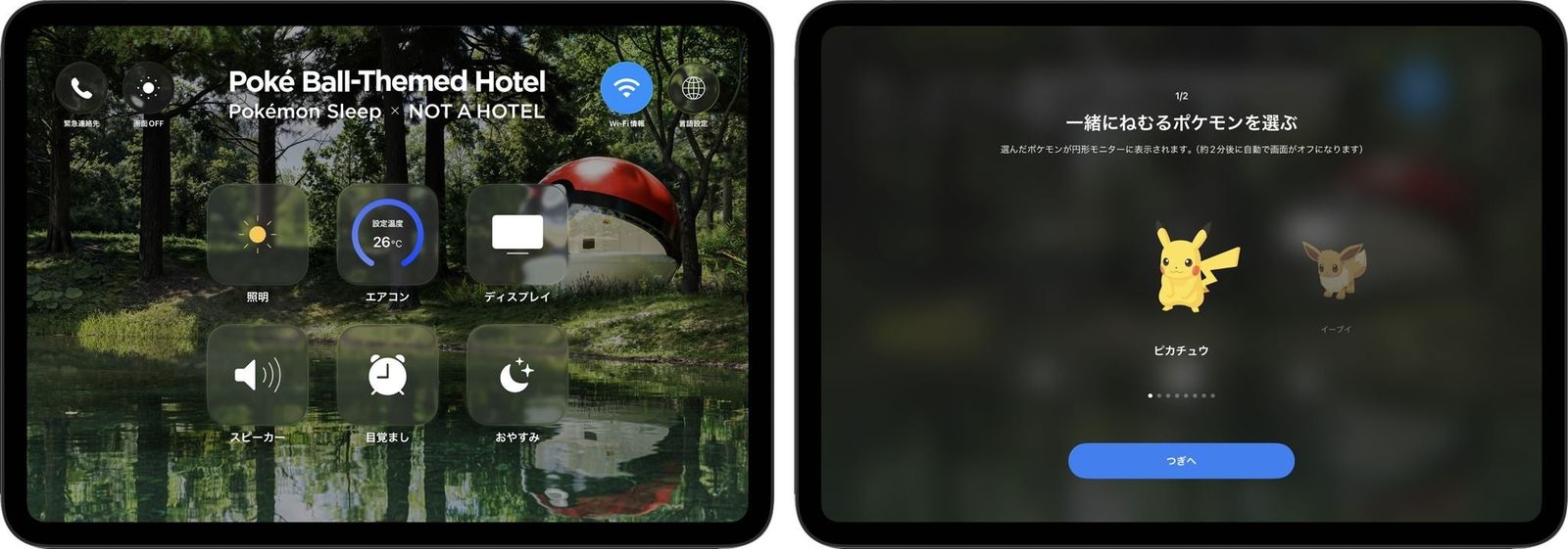 Poké Ball-Themed Hotel 室內 iPad：左側控制照明冷氣，右側可選皮卡丘或伊布一起睡