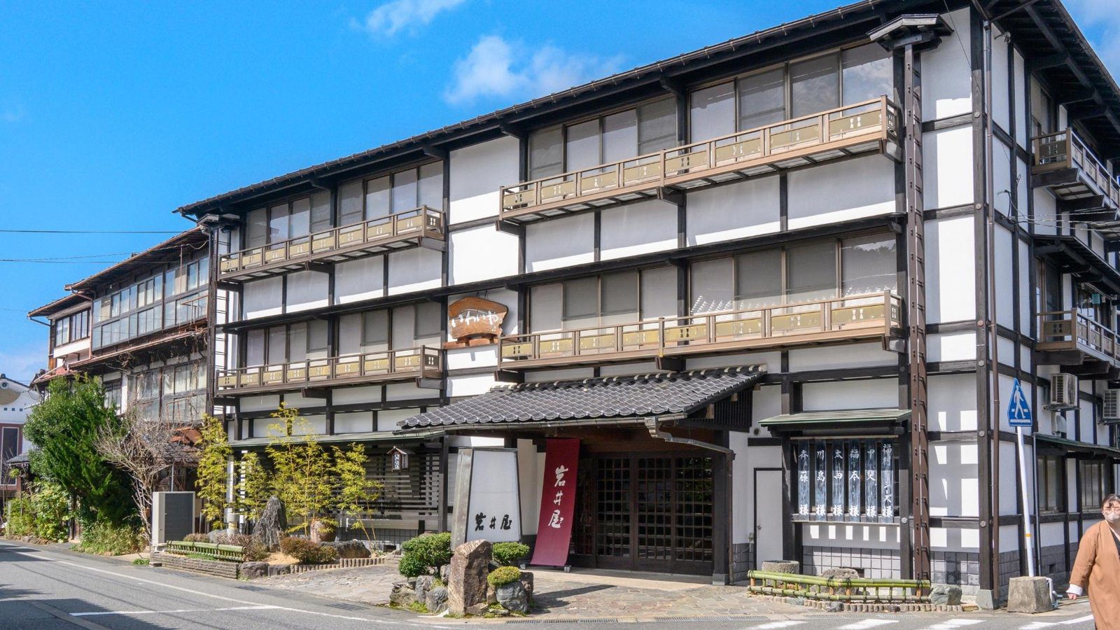 岩井溫泉 岩井屋