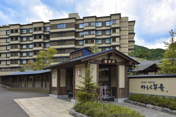定山溪 由樂草庵