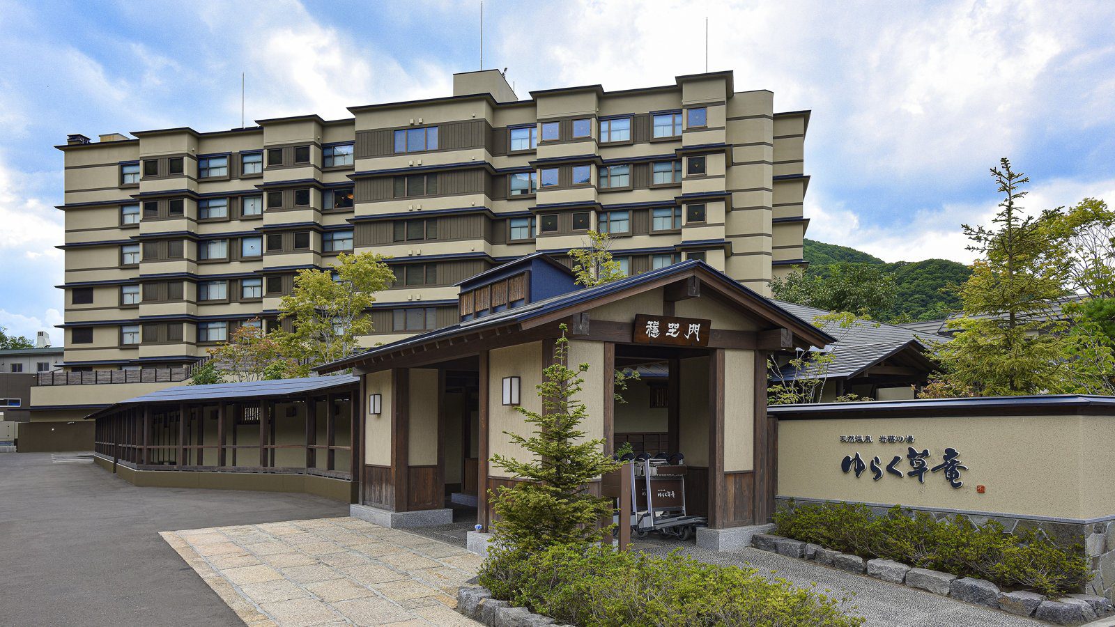 定山溪 由樂草庵
