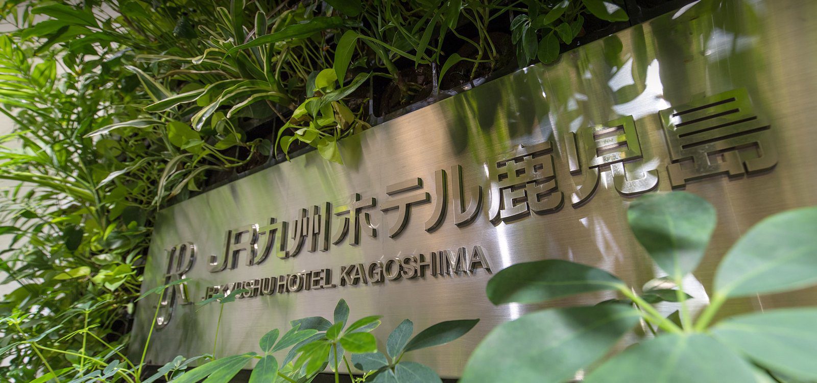 JR九州飯店 鹿兒島