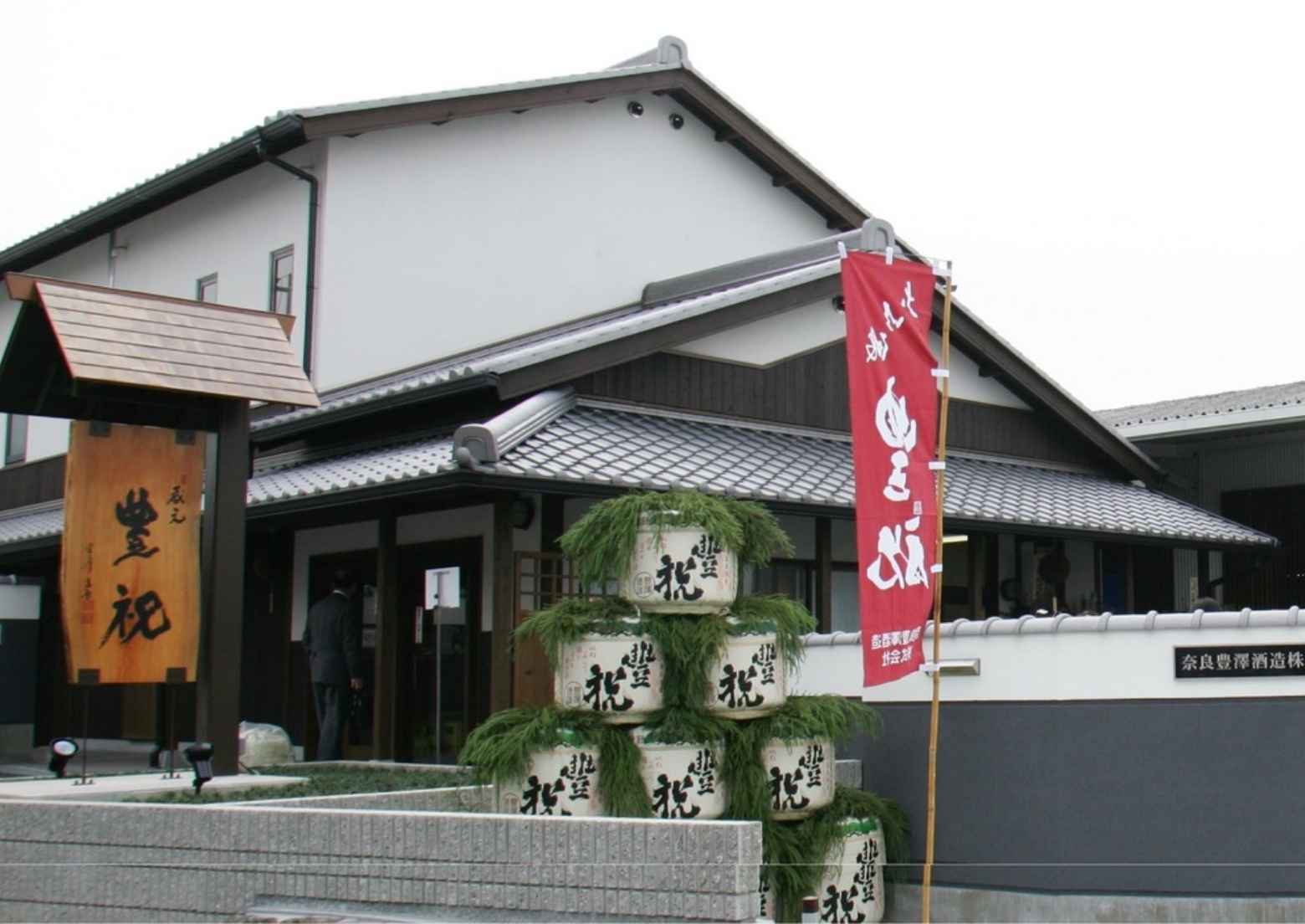 風之 奈良町 奈良豐澤酒造的外觀