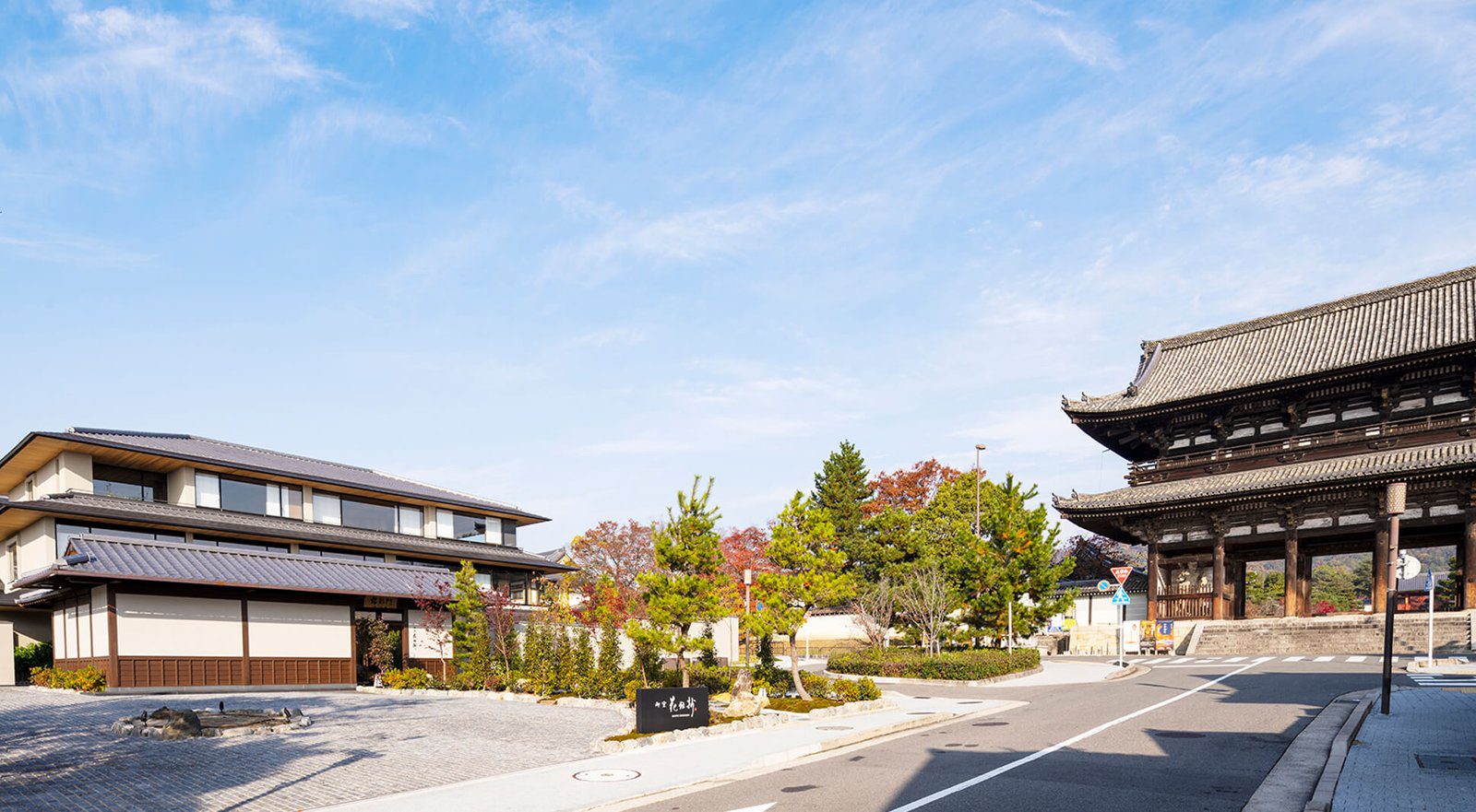 京都 御室 花傳抄 旅館外觀與隔著馬路的仁和寺二王門