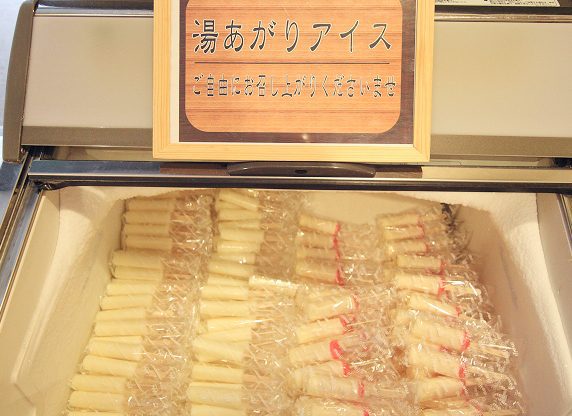 La Vista 大雪山 貸切風呂的湯上處