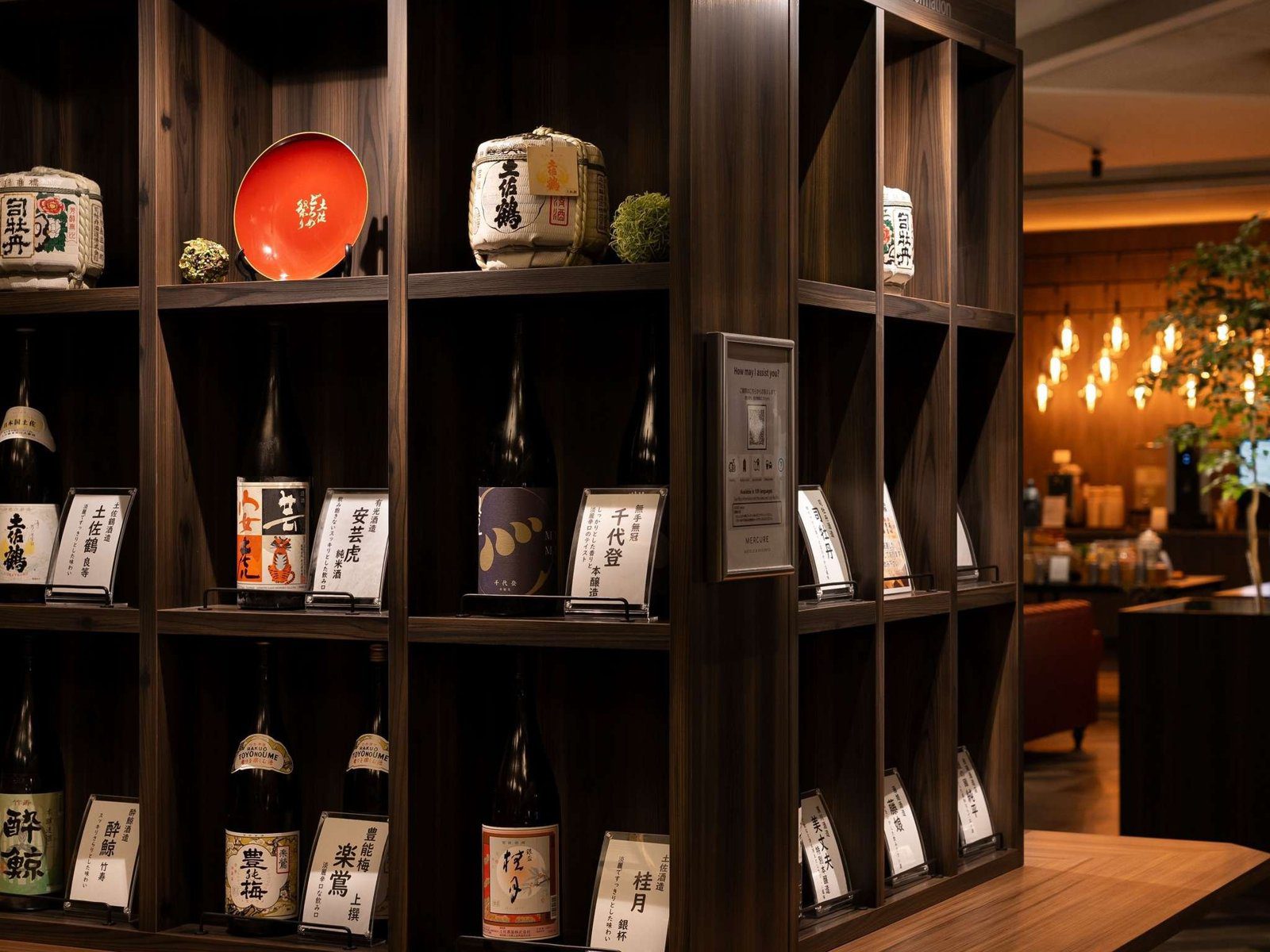 美居 高知土佐度假酒店及水療中心 館內休憩空間