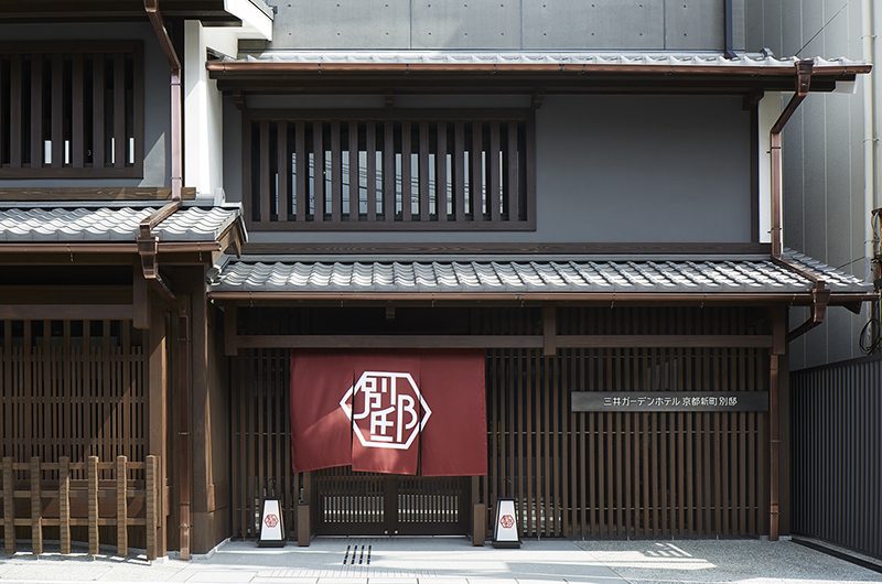三井花園飯店 京都新町 別邸 町家風格的飯店外觀與暖簾