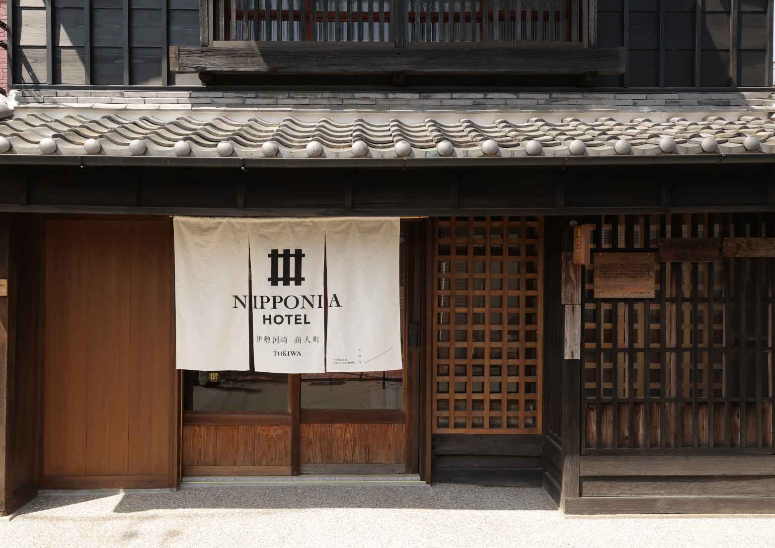 NIPPONIA HOTEL 伊勢河崎 商人町 掛著暖簾的入口