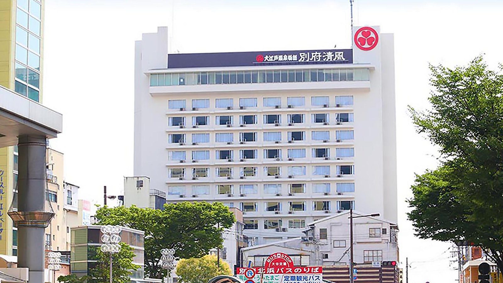別府溫泉 別府清風