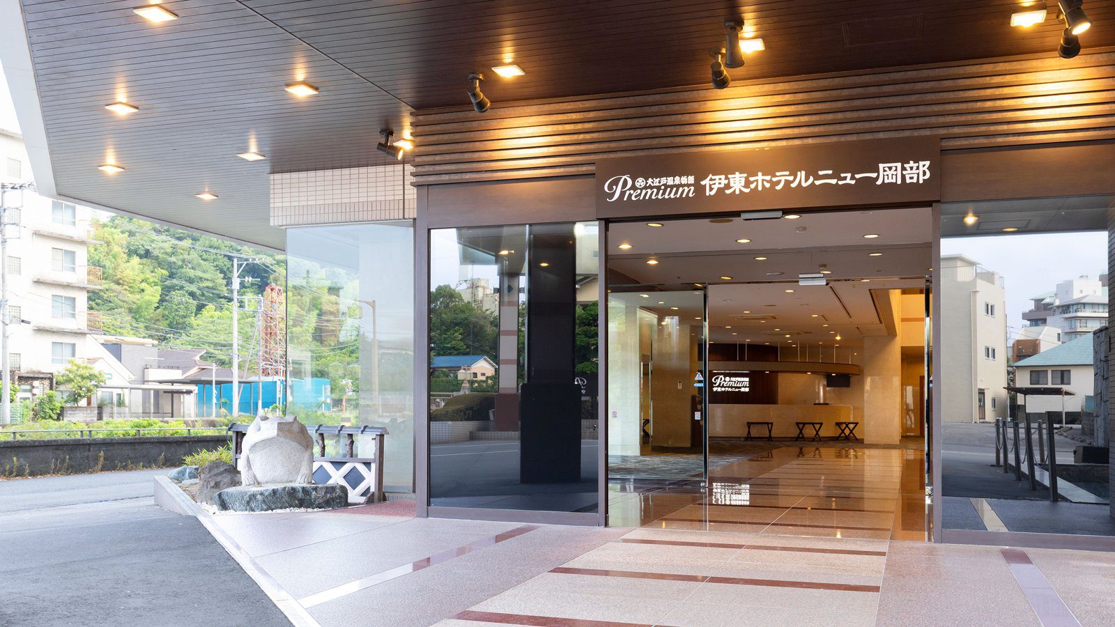 伊東溫泉 Premium 伊東新岡部飯店 飯店玄關與車寄
