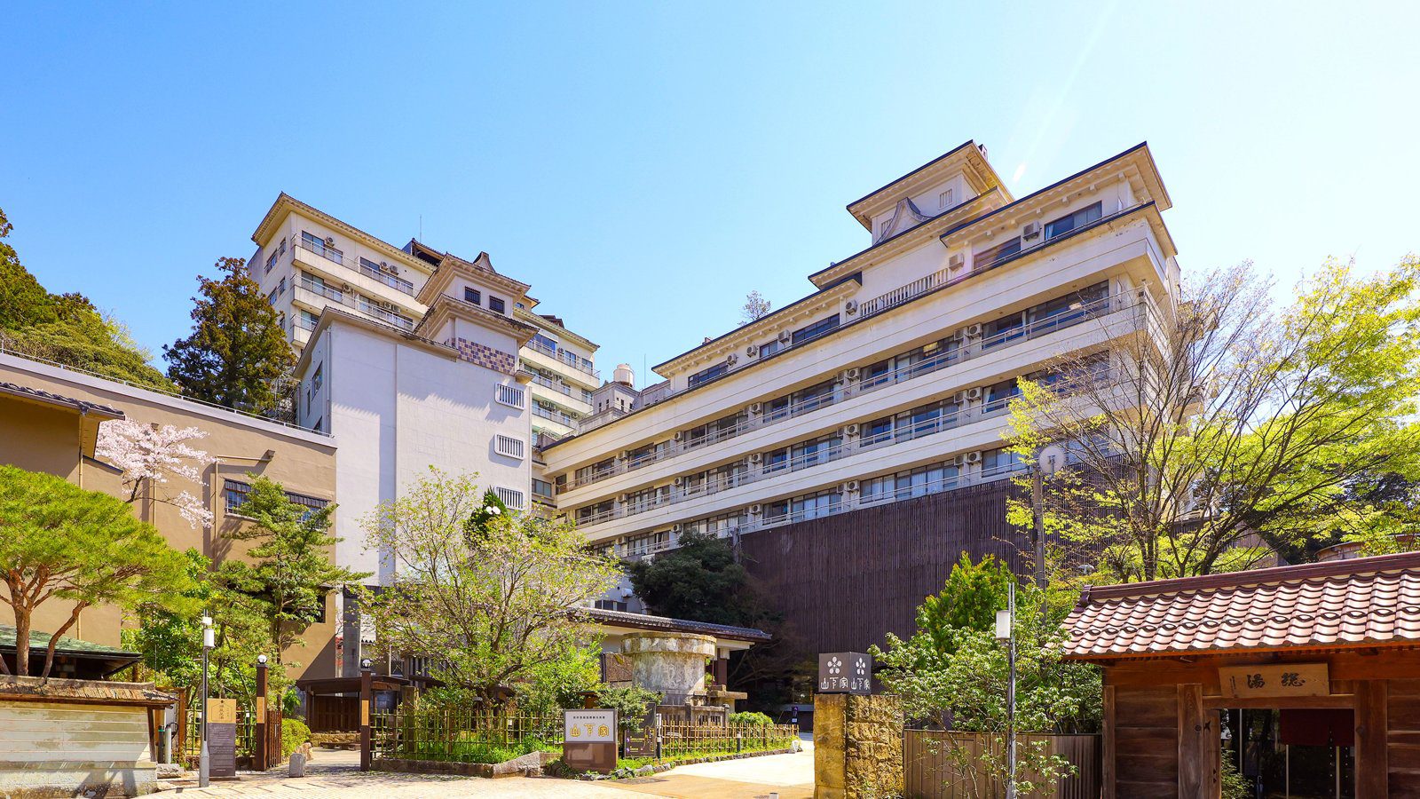 山代溫泉 Premium 山下家