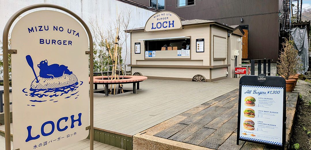 支笏湖 鶴雅度假村水療 水之謌 夏季限定的戶外漢堡店 BURGER LOCH