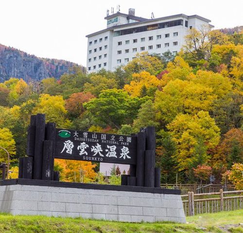 層雲峽 大雪飯店