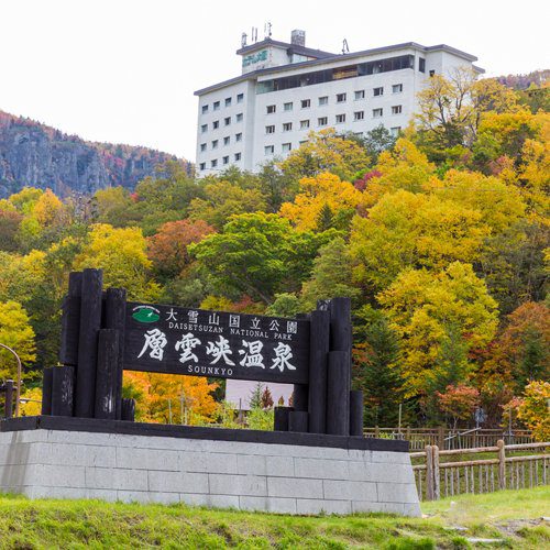 層雲峽 大雪飯店 建築外觀全景