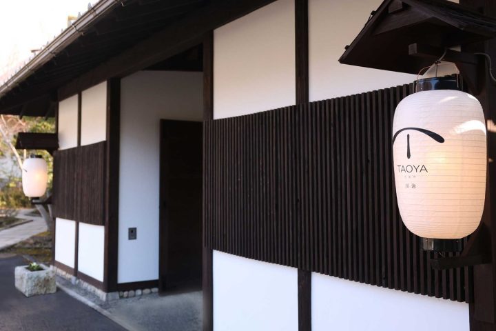 川治溫泉 TAOYA 川治