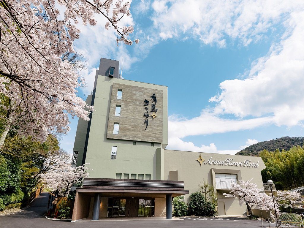 有馬 KIRARI 飯店