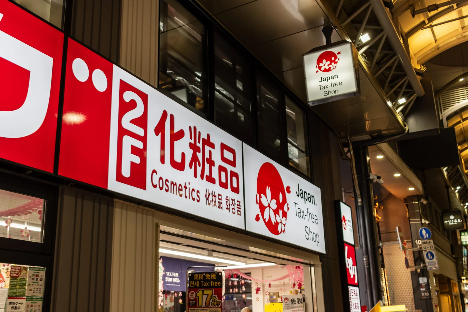 日本藥妝店門市外觀與免稅櫃台招牌