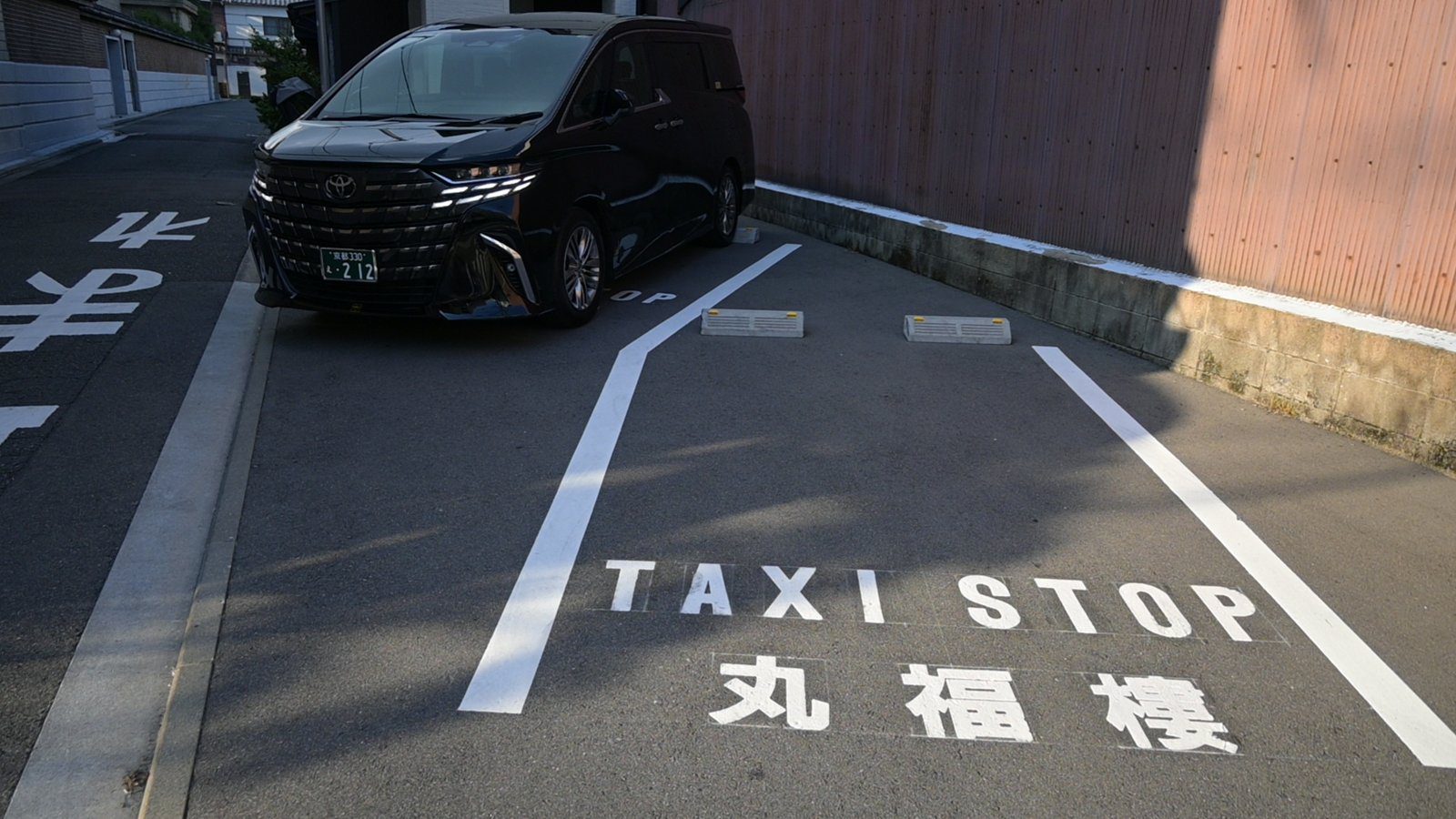 京都 丸福樓 館前的計程車停靠處