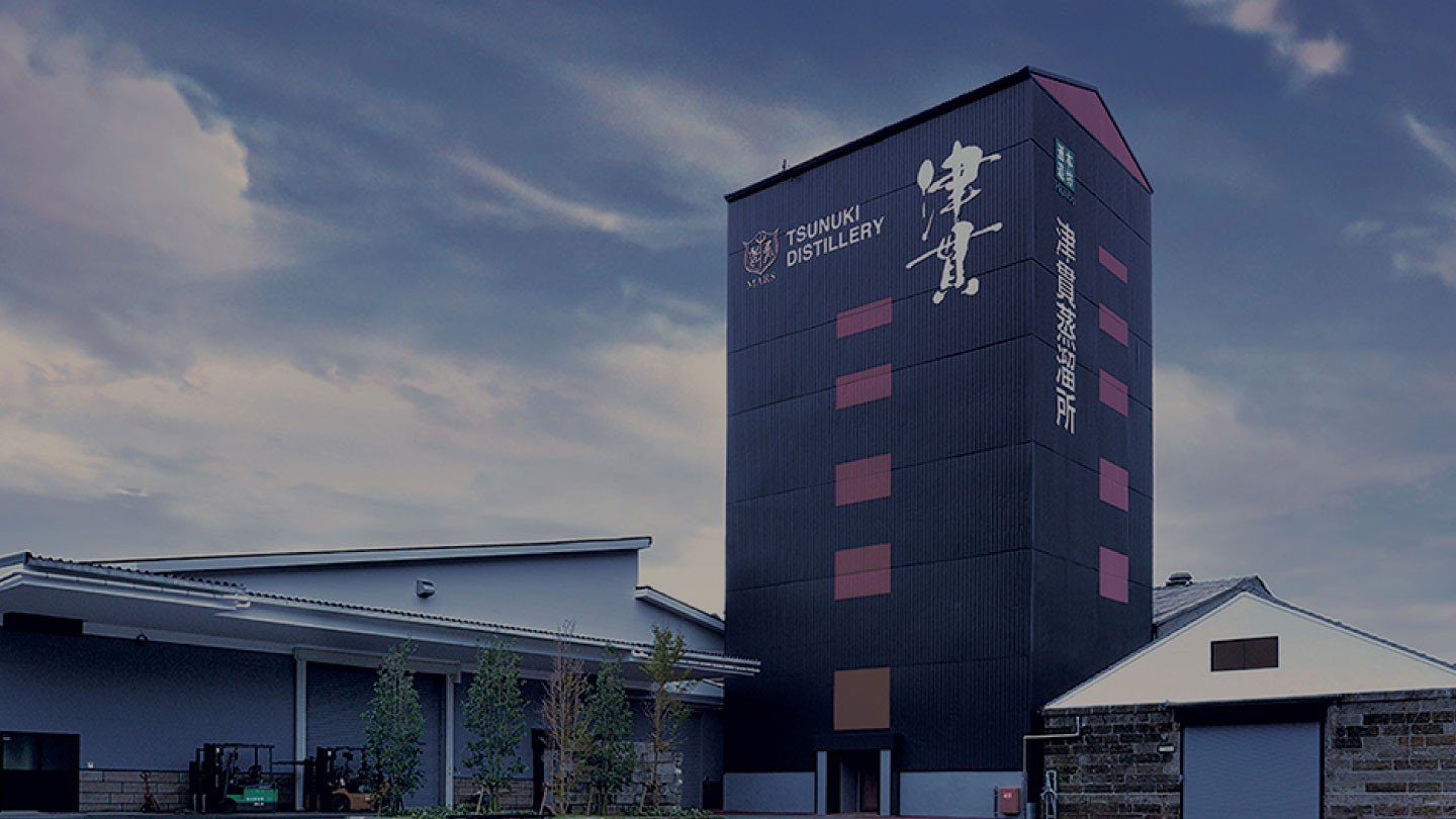 鹿兒島南さつま市本坊酒造マルス津貫蒸溜所象徵塔與廠房外觀